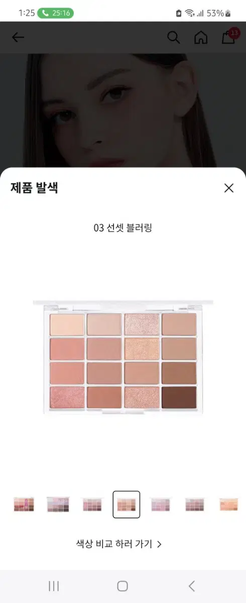 웨이크메이크 03